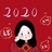 假装淡定