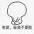 行乐有时