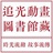 追光图书馆