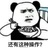 泳者