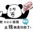 染指了青春