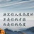 泪眼迷离7745