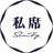 私席mySeaty
