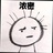 佛系90后