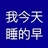 希嘻嘻