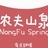 绿衣仙人不回来
