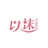 以沫情感
