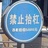 sorry全场