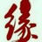 室内装修墙地砖1