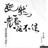 海纳百川