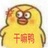 青丘凤九殿下