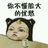 裸奔的蚂蚁