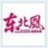东北风