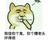 呐、有事别找我