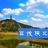 在线陕北