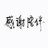 兀℃