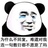 只搞你