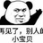 爱生活爱曼联