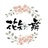 FlowerDance花知