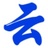 云之心