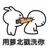 对方丨正在输入