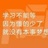 瑞德黄老师 1577