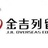 金吉列留学贵州