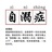 得吧得吧