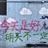 独自闲行独自吟