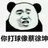 蔡老师来了
