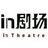 丰马in剧场