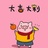悠悠
