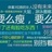 万小胖