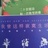阿尔法城