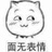 lilili哩
