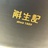 poi_eyes