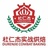 杭州杜仁杰烘焙
