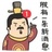 荔枝