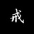 大富哥