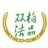 双柏浩品特产