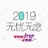 涛经理250