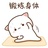 我是小萝北呀