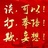 理想中的战斗机