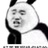 法学吃瓜狗