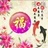 ལི་ཐིང་ཐིང