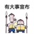 豆友200001163