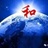 一碗粥