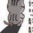 白日梦想家