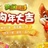 天神至尊