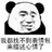 棒棒冰
